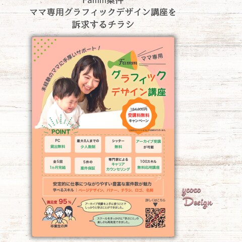 「実績」株式会社Timers様