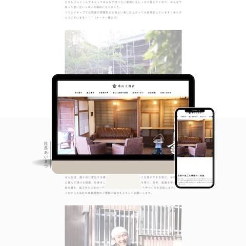 工務店デモLP