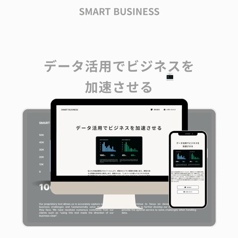 ビジネスサイト