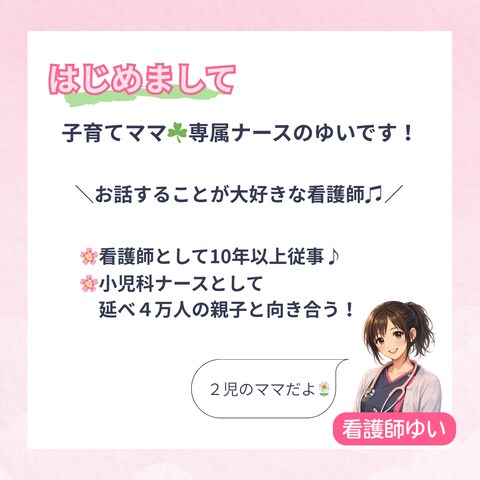 悩み相談:育児不安/成長発達/心の悩み/夫婦/仕事/人生相談