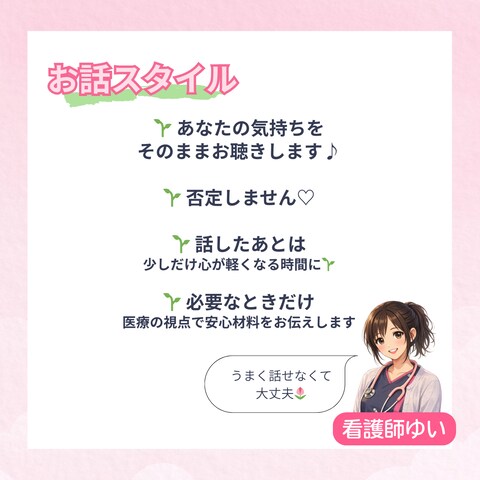 お話スタイル