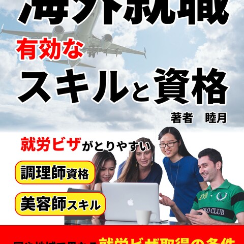 【kindle本】電子書籍の表紙デザイン制作