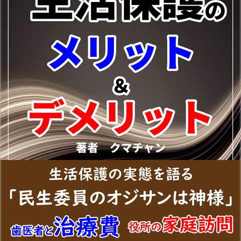 【kindle本】電子書籍の表紙デザイン制作