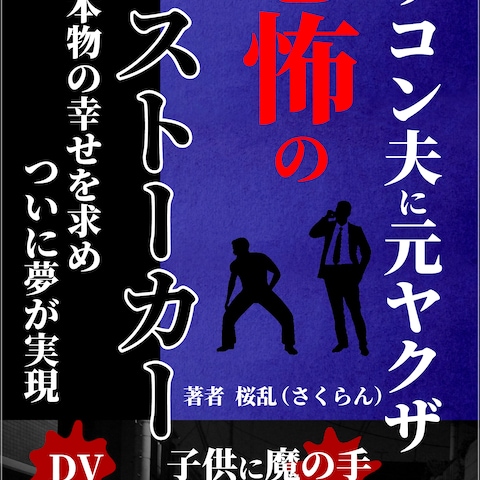 【kindle本】電子書籍の表紙デザイン制作