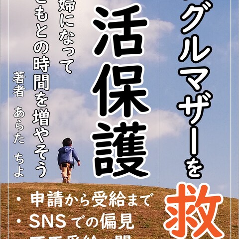 【kindle本】電子書籍の表紙デザイン制作