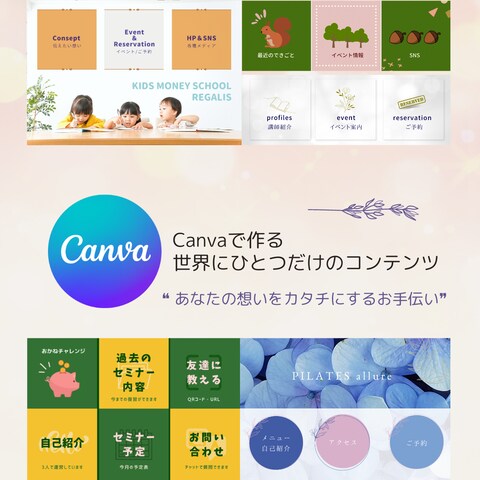 リッチメニュー作成