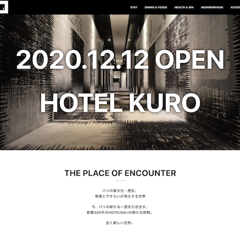 DEMOサイト ホテル「HOTEL KURO」
