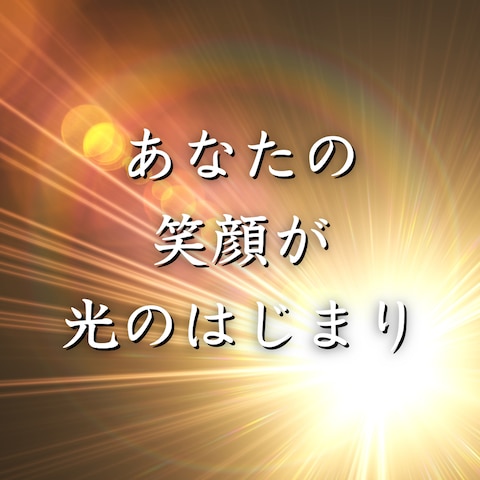 笑えない日があっても、あなたはちゃんと生きてる