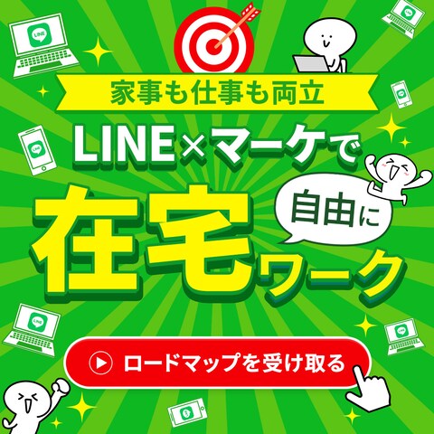 SNS用広告バナー