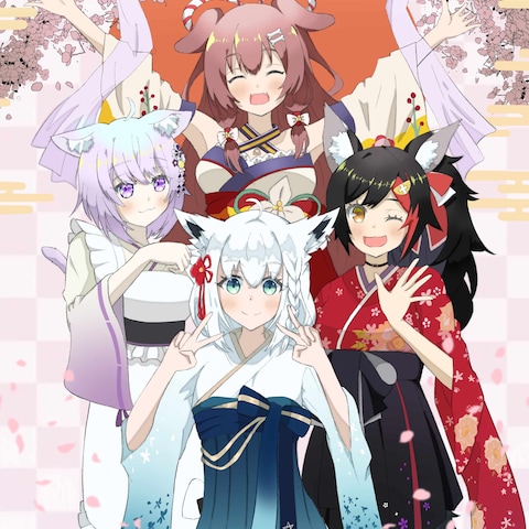 白上フブキ 大神ミオ 犬神ころね 猫又おかゆ VTuber | おかの