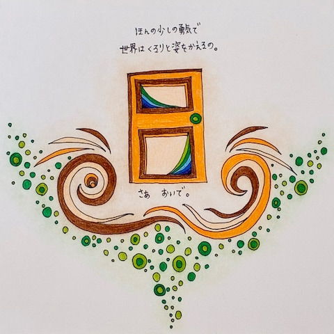とびら。