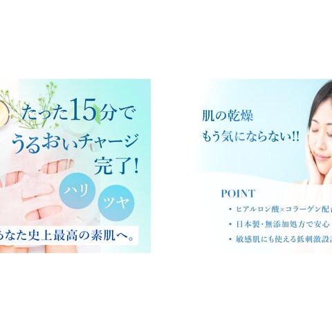 【商品ページ】シートマスク