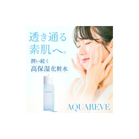 【バナー】化粧水