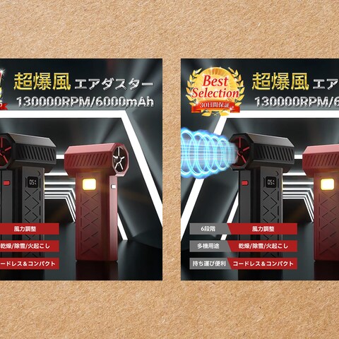 オンラインショップに載せるAirdusterの商品画像