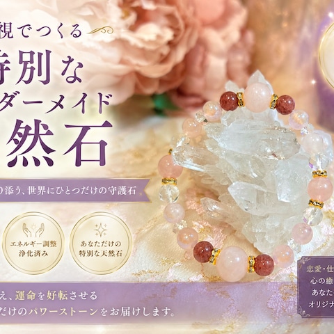 天然石のお店をはじめました♡