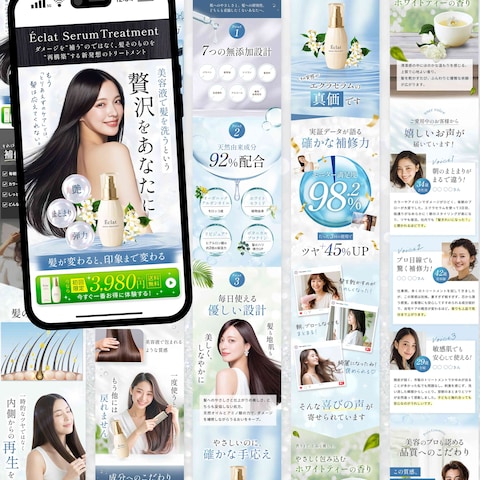 ヘアトリートメント