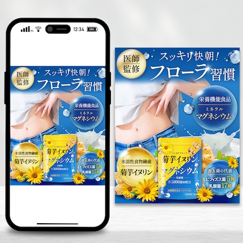 【制作実績】サプリメントEC画像