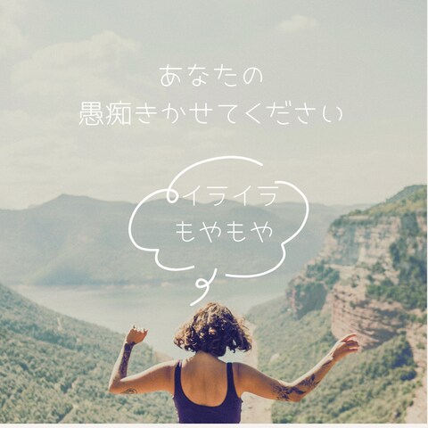 誰にも言えないあの事この事