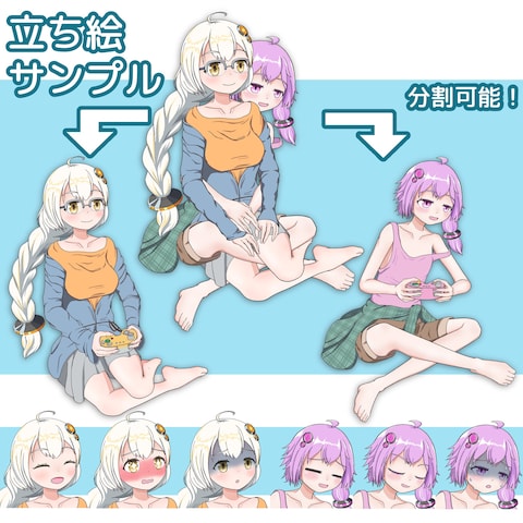立ち絵サンプル