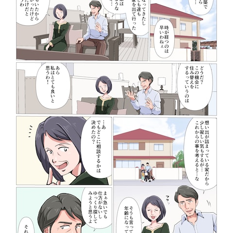 企業広告漫画