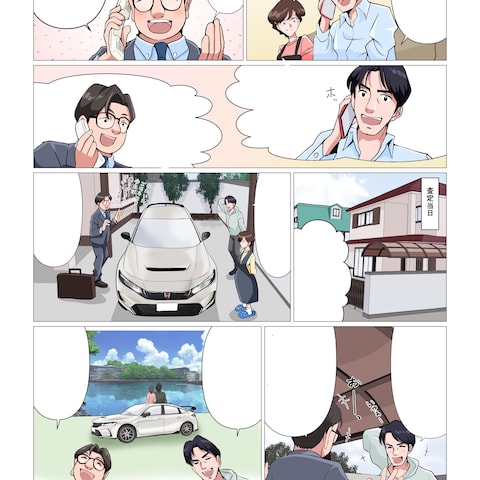 企業広告漫画