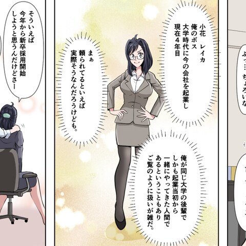 Web漫画
