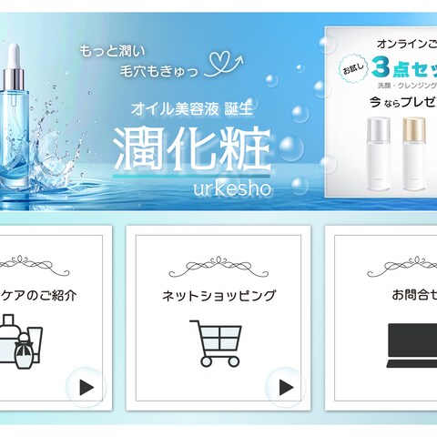 【医療・健康系】リッチメニュー