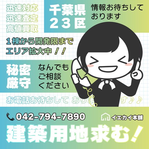 【ビジネス・サービス系】WEB画像