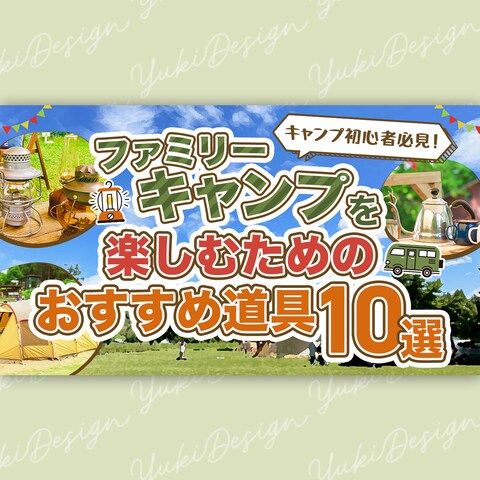 YouTubeサムネイル