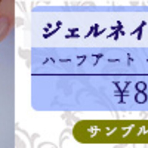 ネイルサロン定額プランのバナー