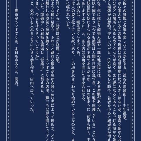 短編小説例①