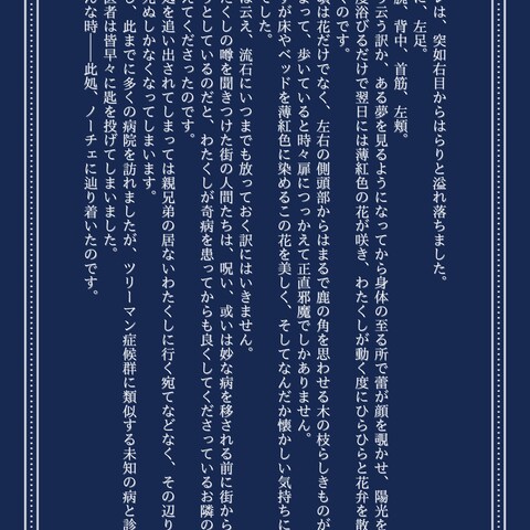 短編小説例②