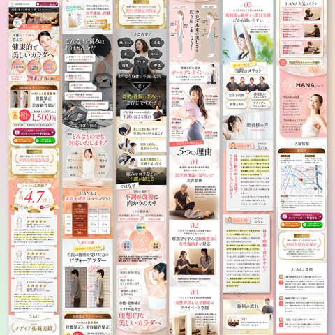 美容整体（女性専用）のLP