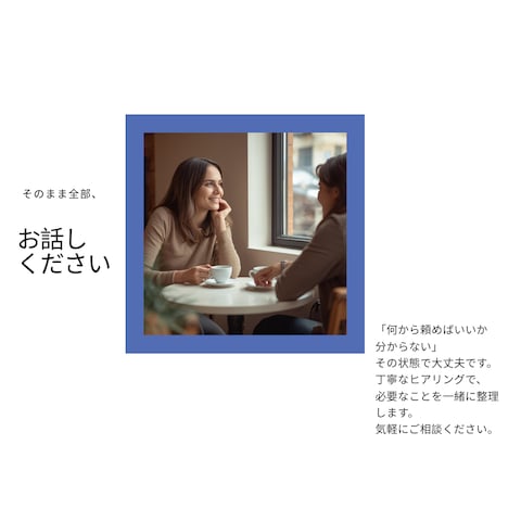 AI×SNS運用、わからなくても大丈夫