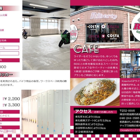施設パンフレットデザイン　リバティ様