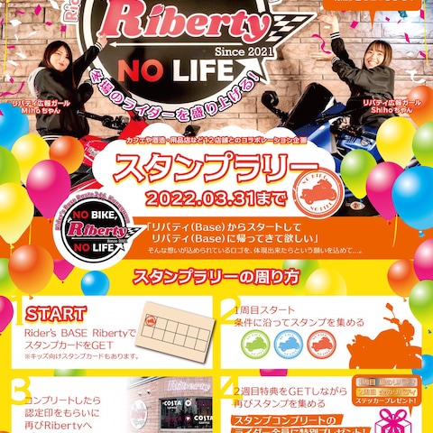 イベントチラシデザイン　リバティ様