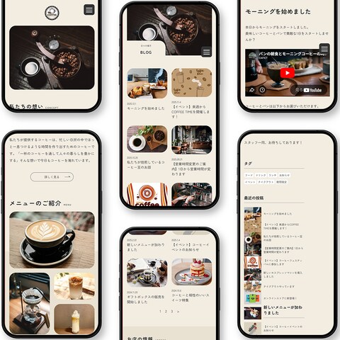 カフェのHP