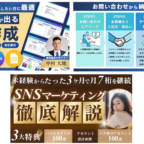 サムネイル