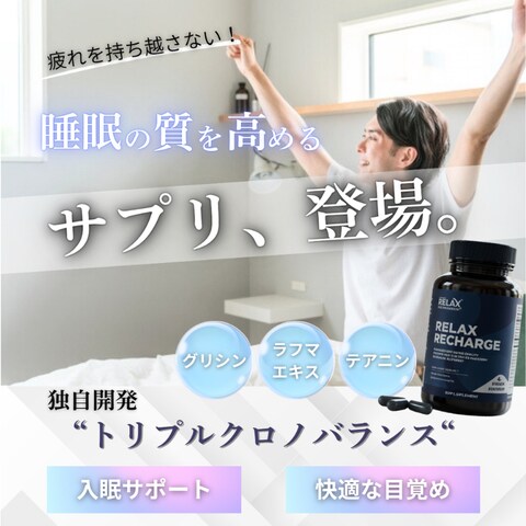 架空の睡眠サプリのバナー作成をしました
