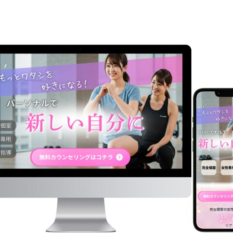 20代の未婚女性向けの架空の女性専用パーソナルジムのLP