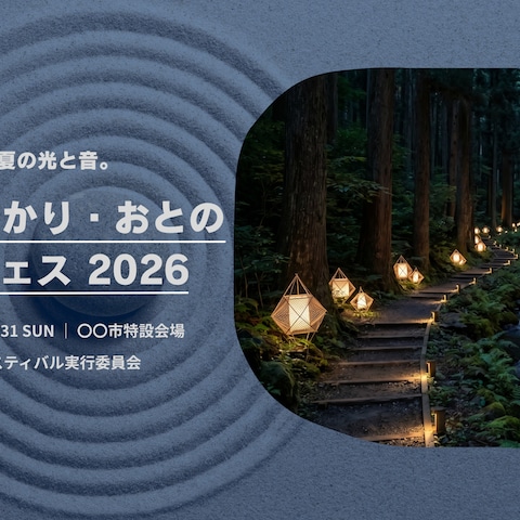 地方自治体アートフェスの特設サイト向けWebヘッダー