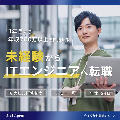 バナー：転職サイト