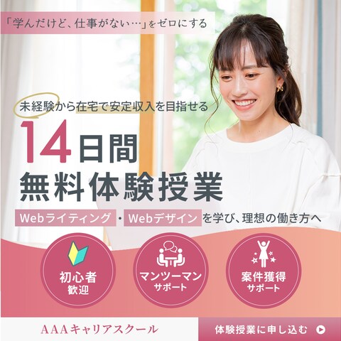 バナー：女性向けオンラインキャリアスクール ver1