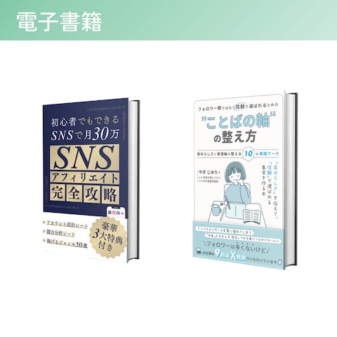 電子書籍の表紙作成