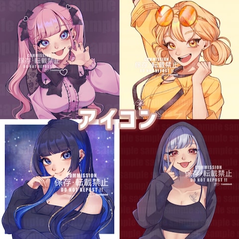 アイコンイラストサンプル(ご依頼)