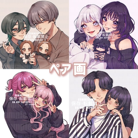 ペア画イラストサンプル(ご依頼)