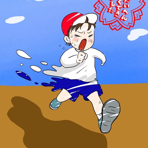 運動会