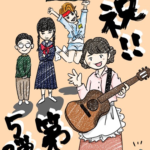 おげんさんといっしょ