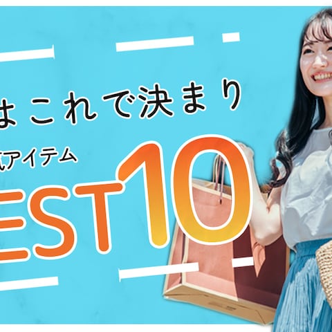 ファッション系バナー
