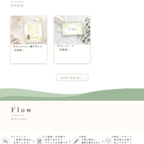 ポートフォリオサイト